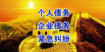 德江要账公司